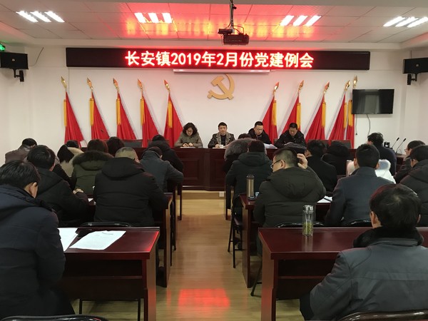 2019年2月份党建工作例会1.jpg